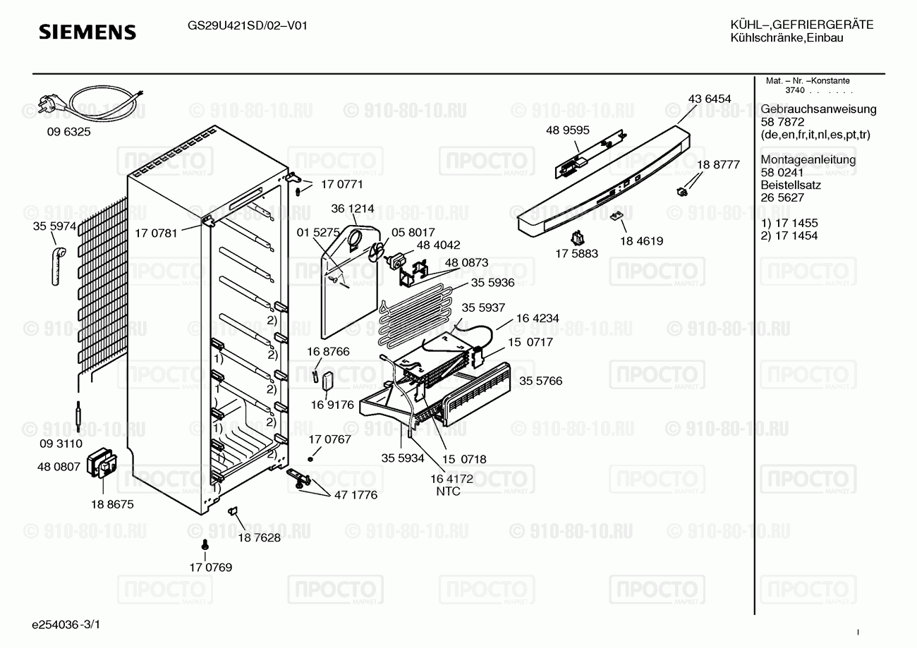 Холодильник Siemens GS29U421SD/02 - взрыв-схема