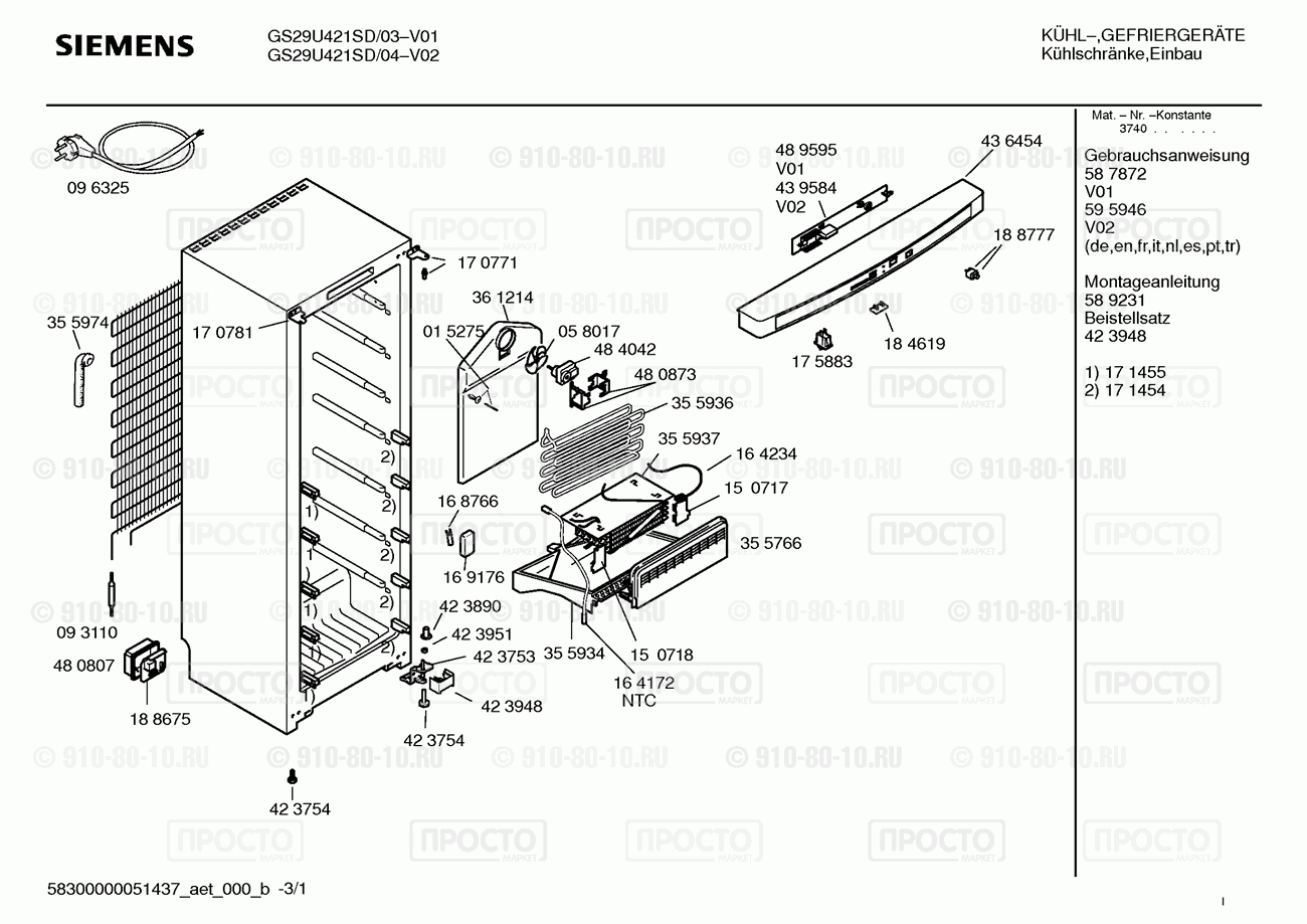 Холодильник Siemens GS29U421SD/04 - взрыв-схема