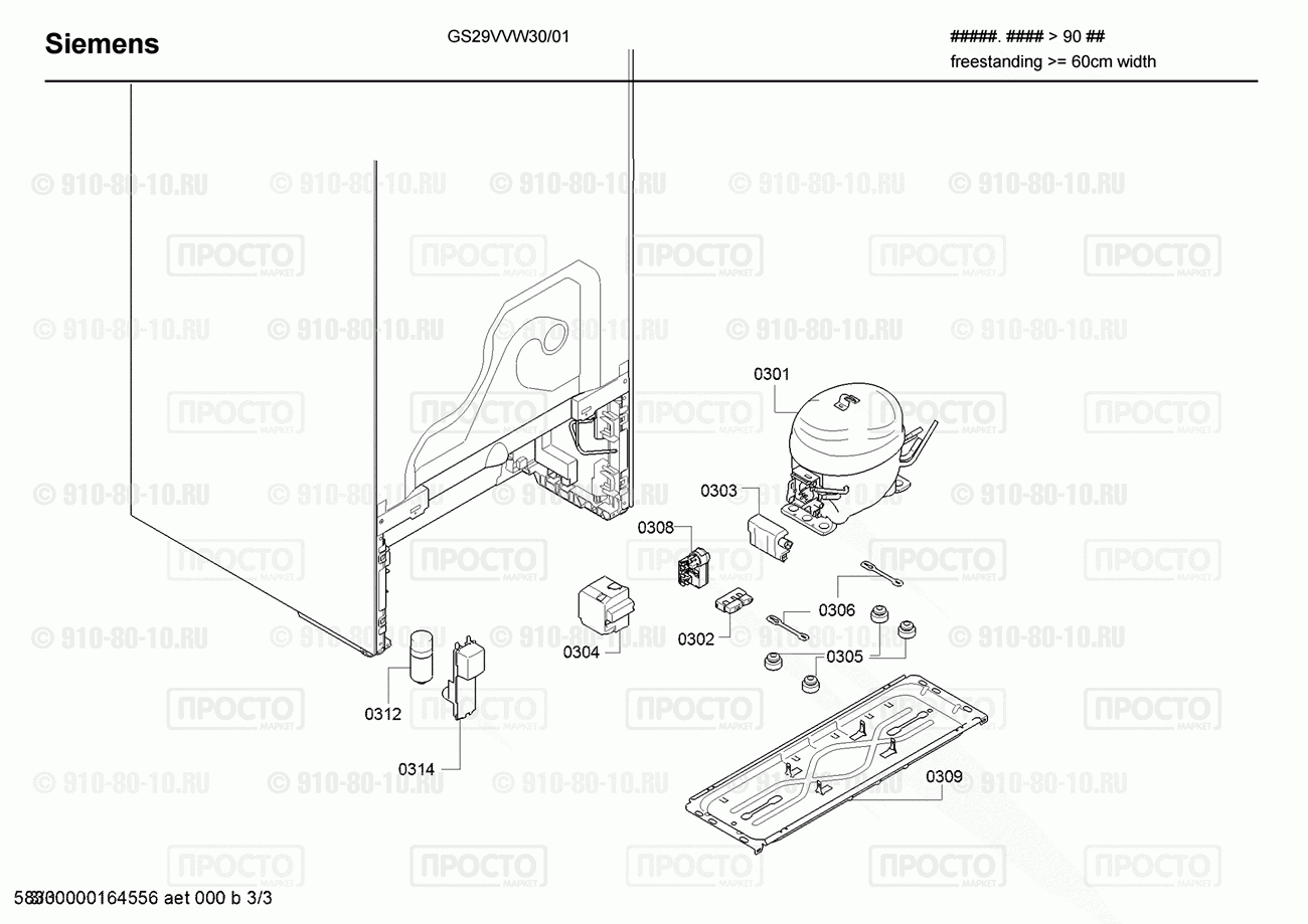 Холодильник Siemens GS29VVW30/01 - взрыв-схема