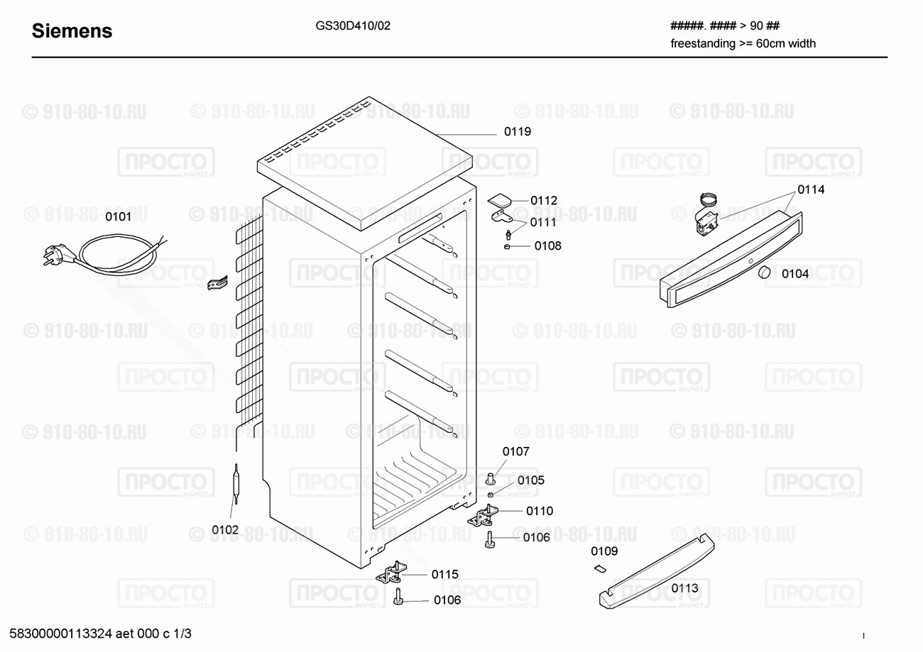 Холодильник Siemens GS30D410/02 - взрыв-схема