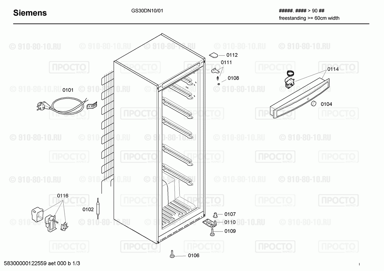Холодильник Siemens GS30DN10/01 - взрыв-схема
