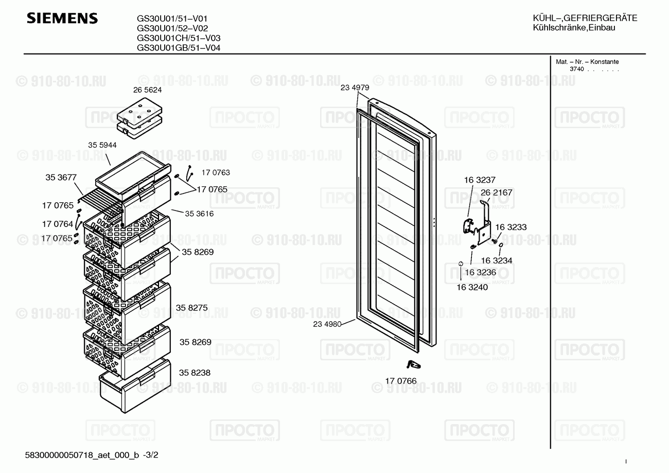Холодильник Siemens GS30U01/51 - взрыв-схема