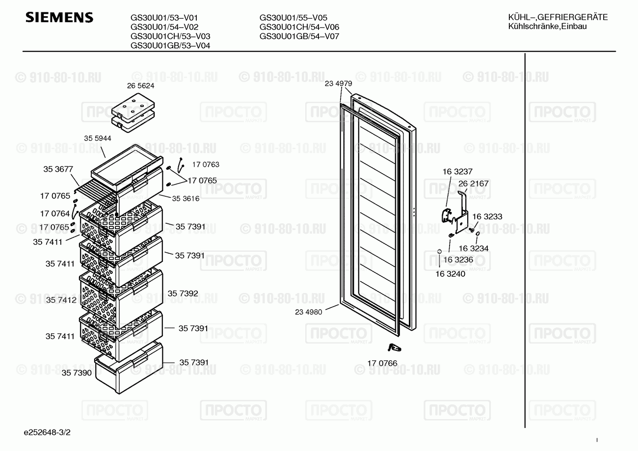 Холодильник Siemens GS30U01/53 - взрыв-схема