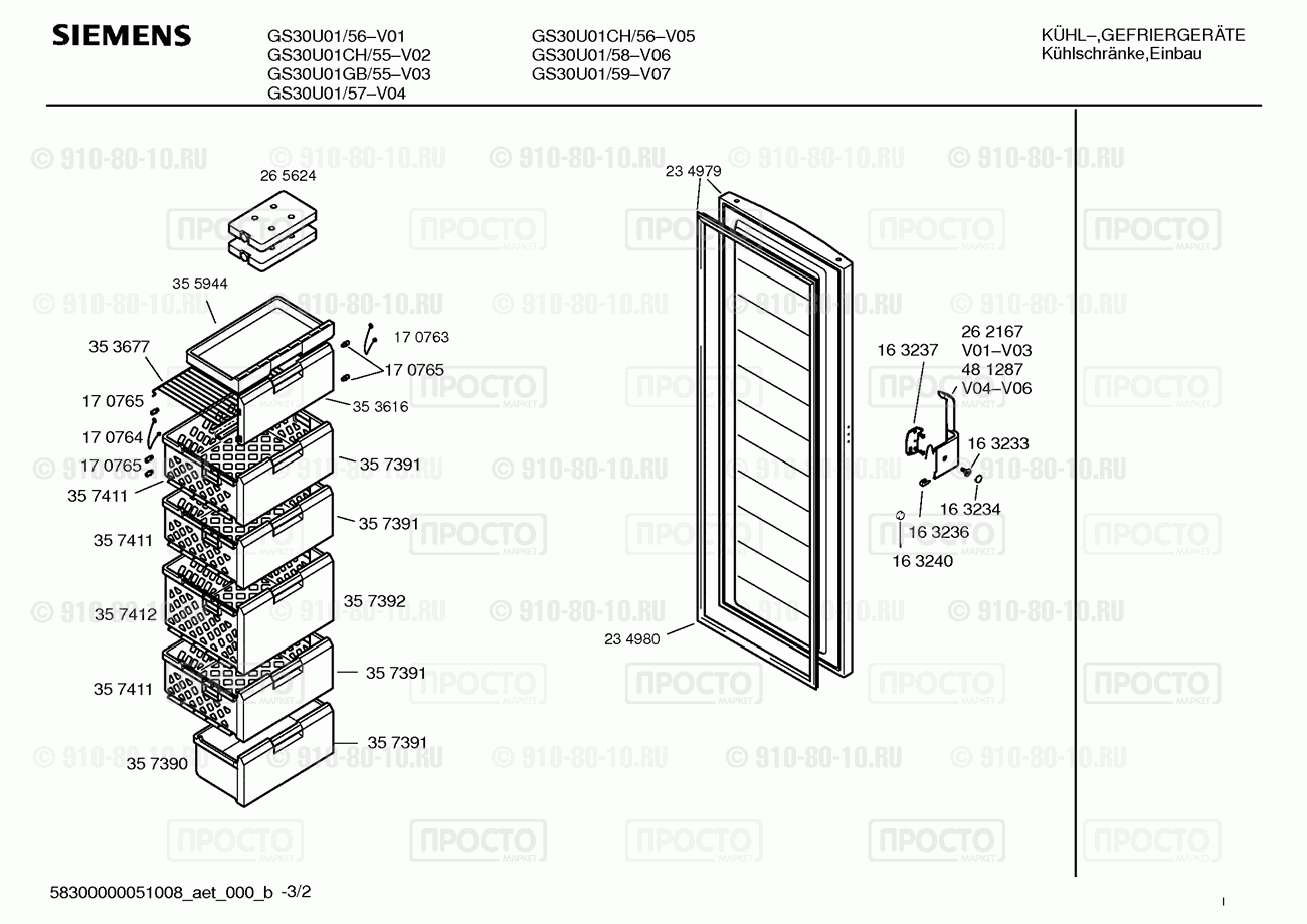 Холодильник Siemens GS30U01/57 - взрыв-схема