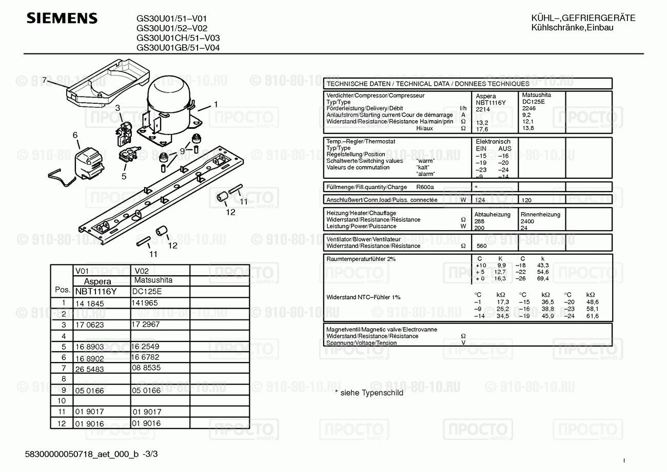Холодильник Siemens GS30U01CH/51 - взрыв-схема