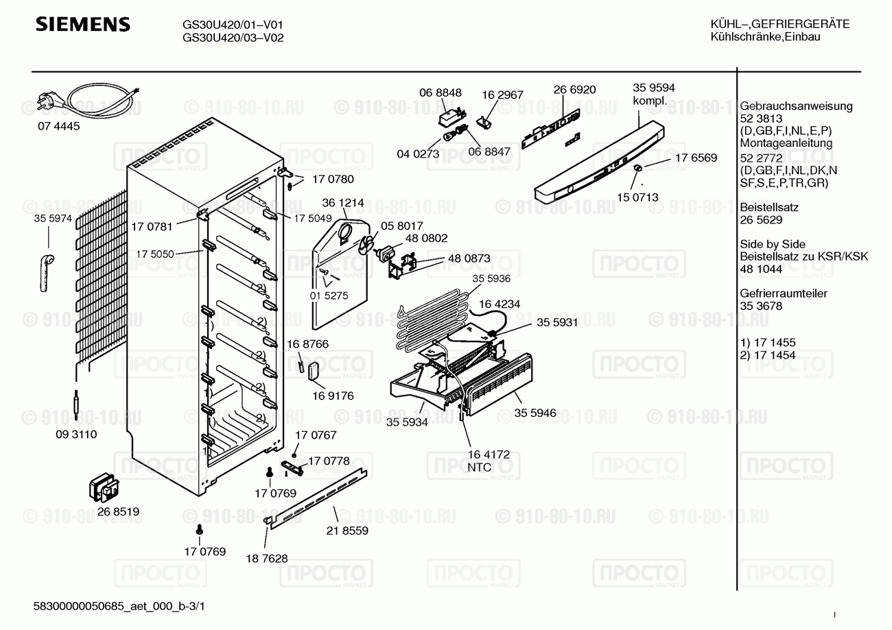 Холодильник Siemens GS30U420/01 - взрыв-схема