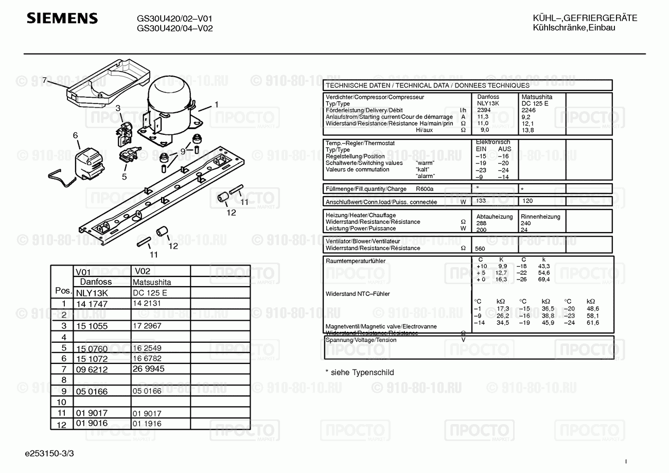Холодильник Siemens GS30U420/02 - взрыв-схема