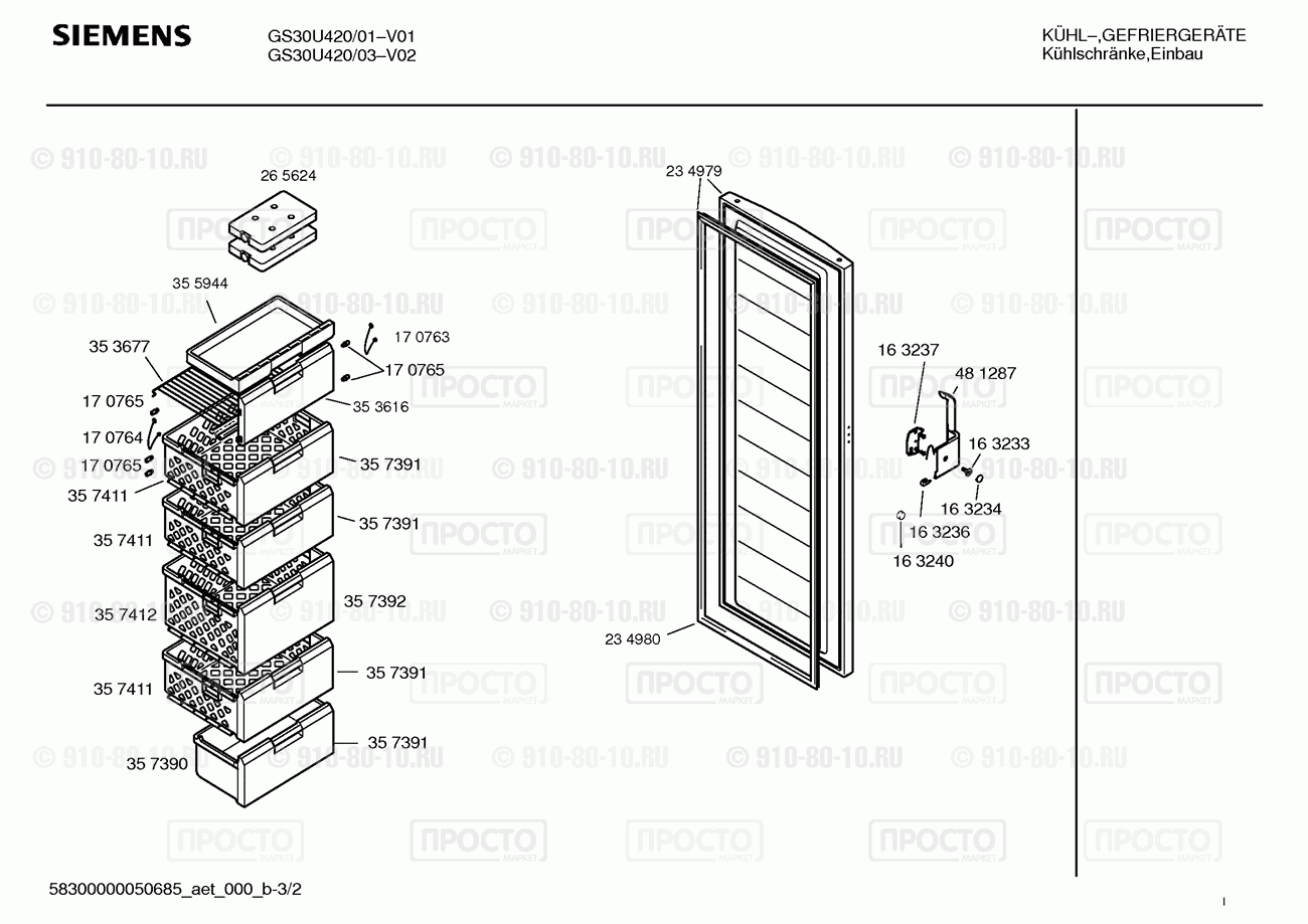 Холодильник Siemens GS30U420/03 - взрыв-схема