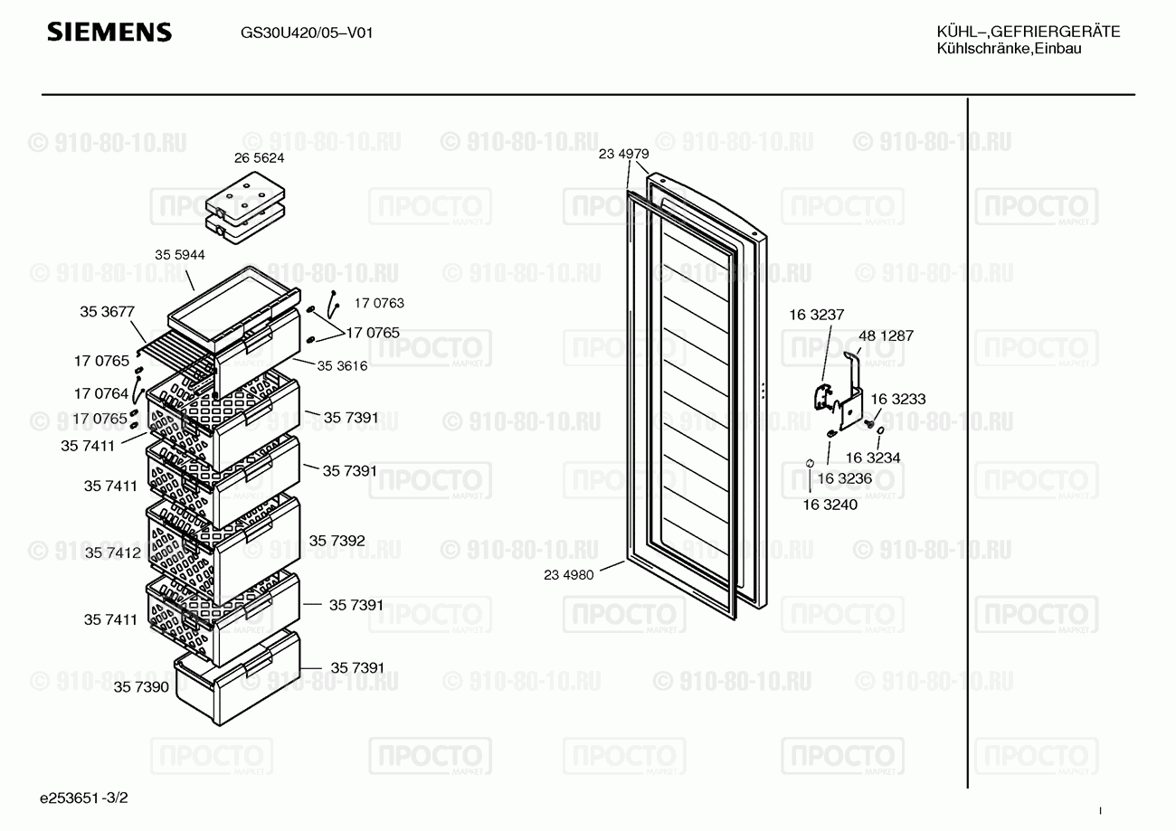 Холодильник Siemens GS30U420/05 - взрыв-схема