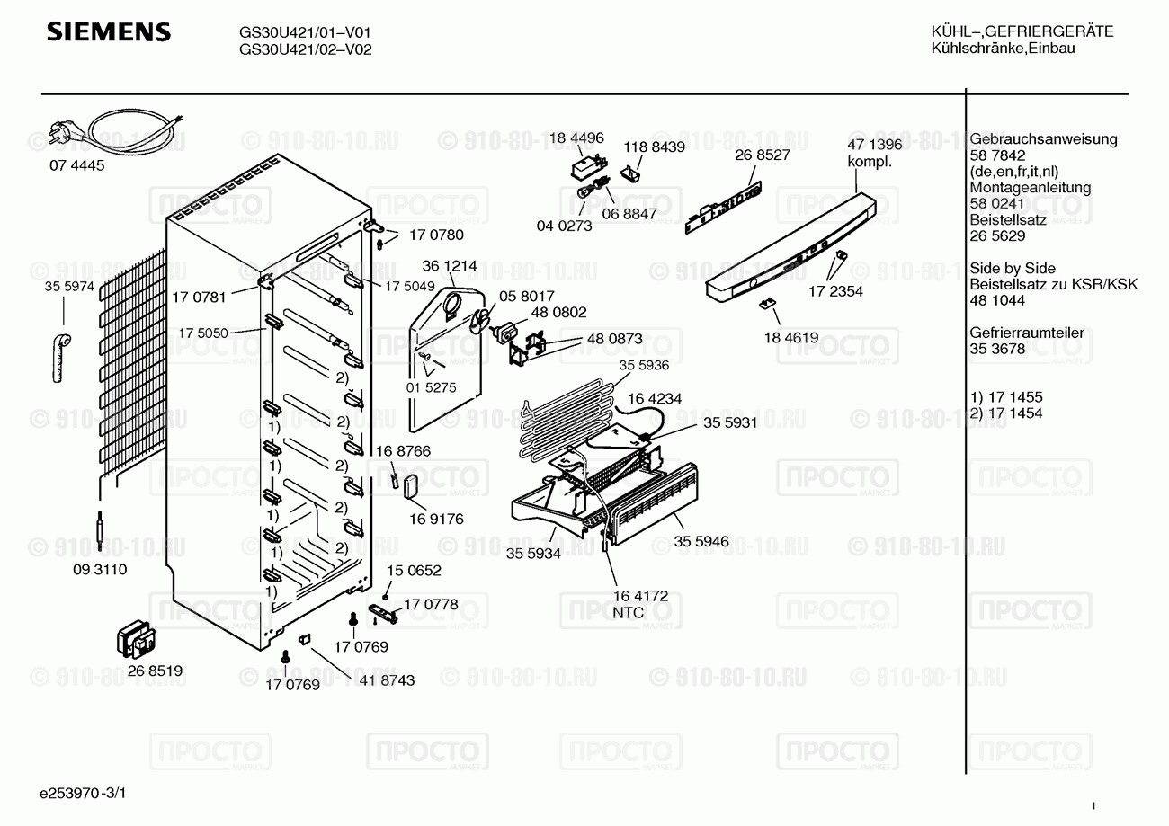Холодильник Siemens GS30U421/02 - взрыв-схема