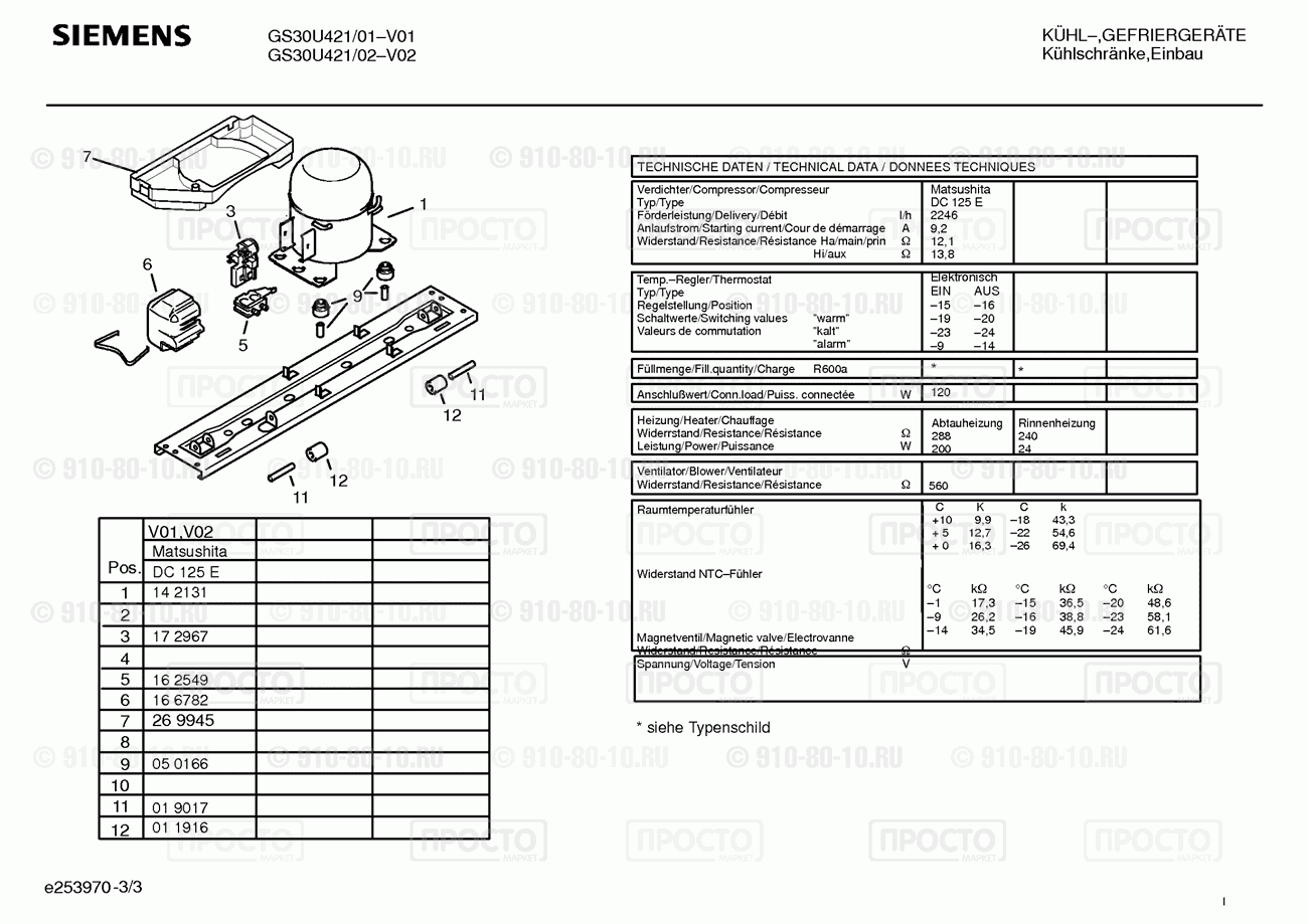 Холодильник Siemens GS30U421/02 - взрыв-схема