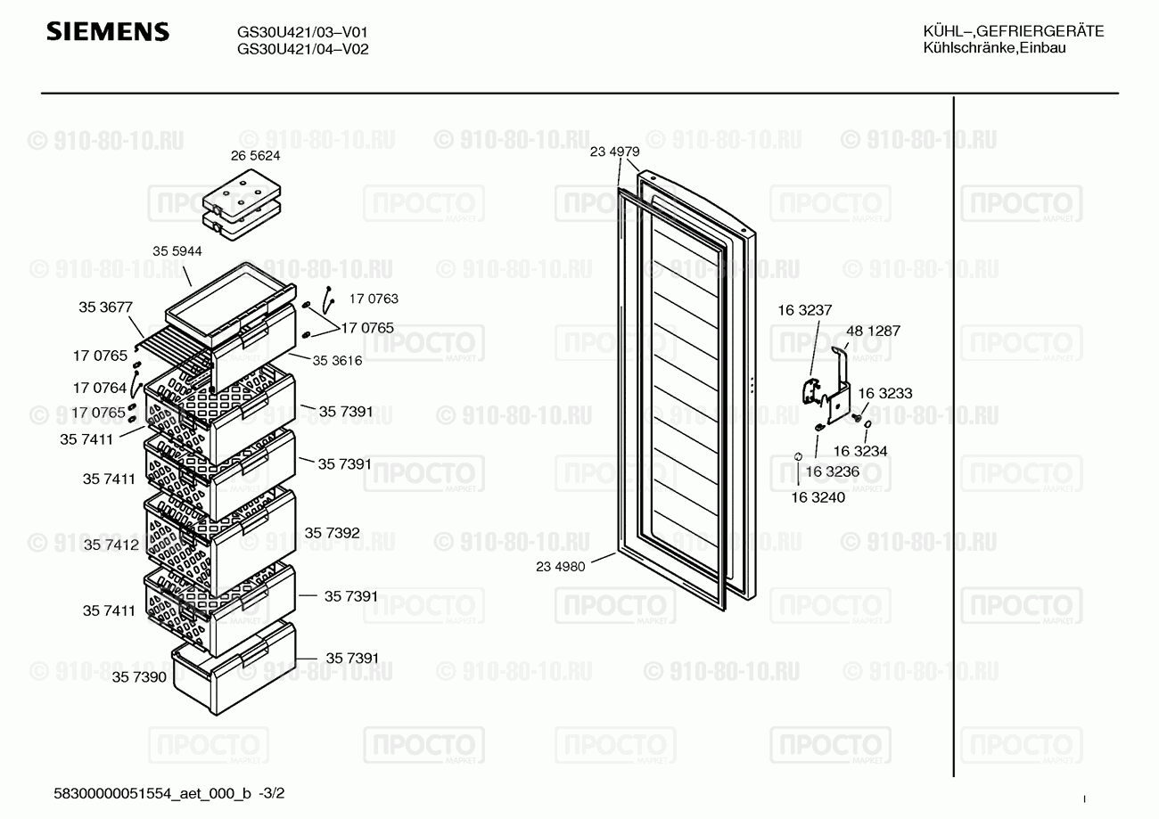 Холодильник Siemens GS30U421/04 - взрыв-схема