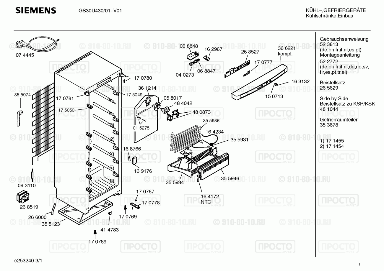 Холодильник Siemens GS30U430/01 - взрыв-схема