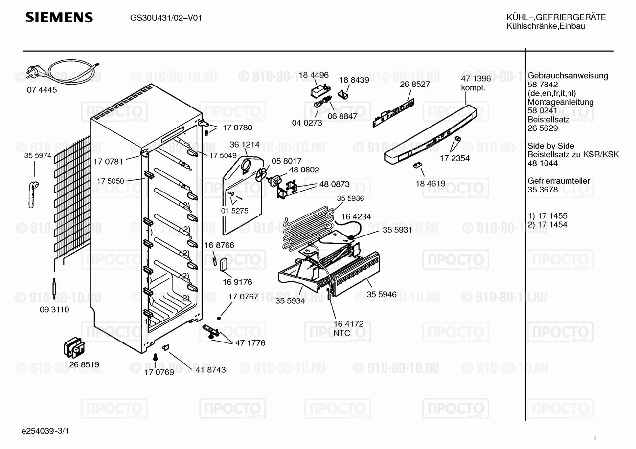 Холодильник Siemens GS30U431/02 - взрыв-схема