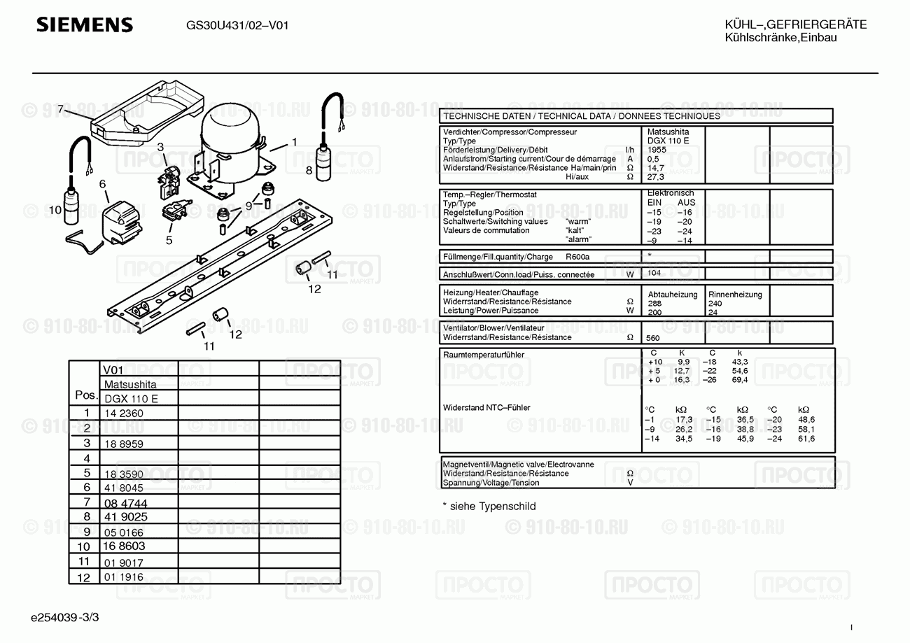 Холодильник Siemens GS30U431/02 - взрыв-схема