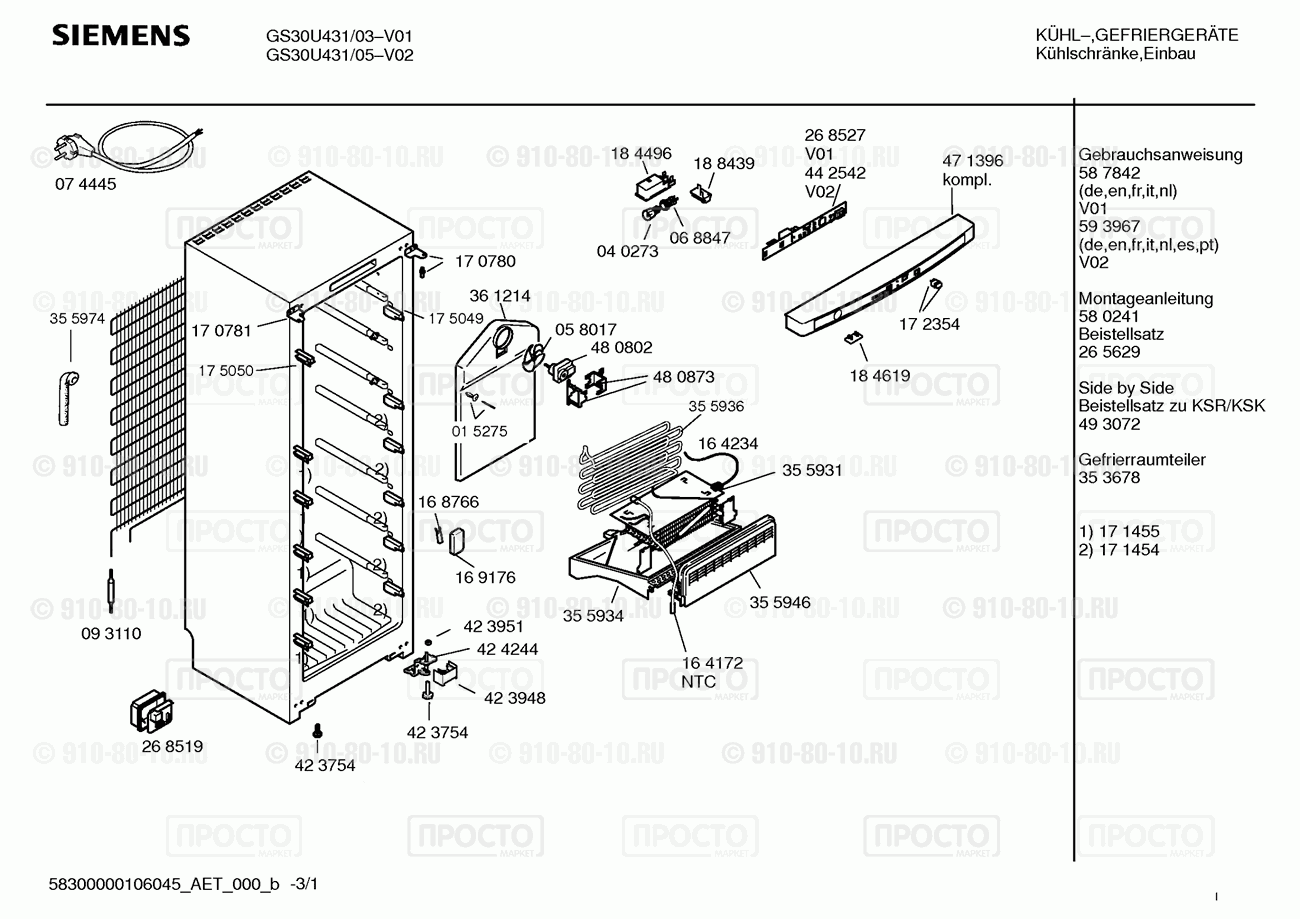 Холодильник Siemens GS30U431/03 - взрыв-схема