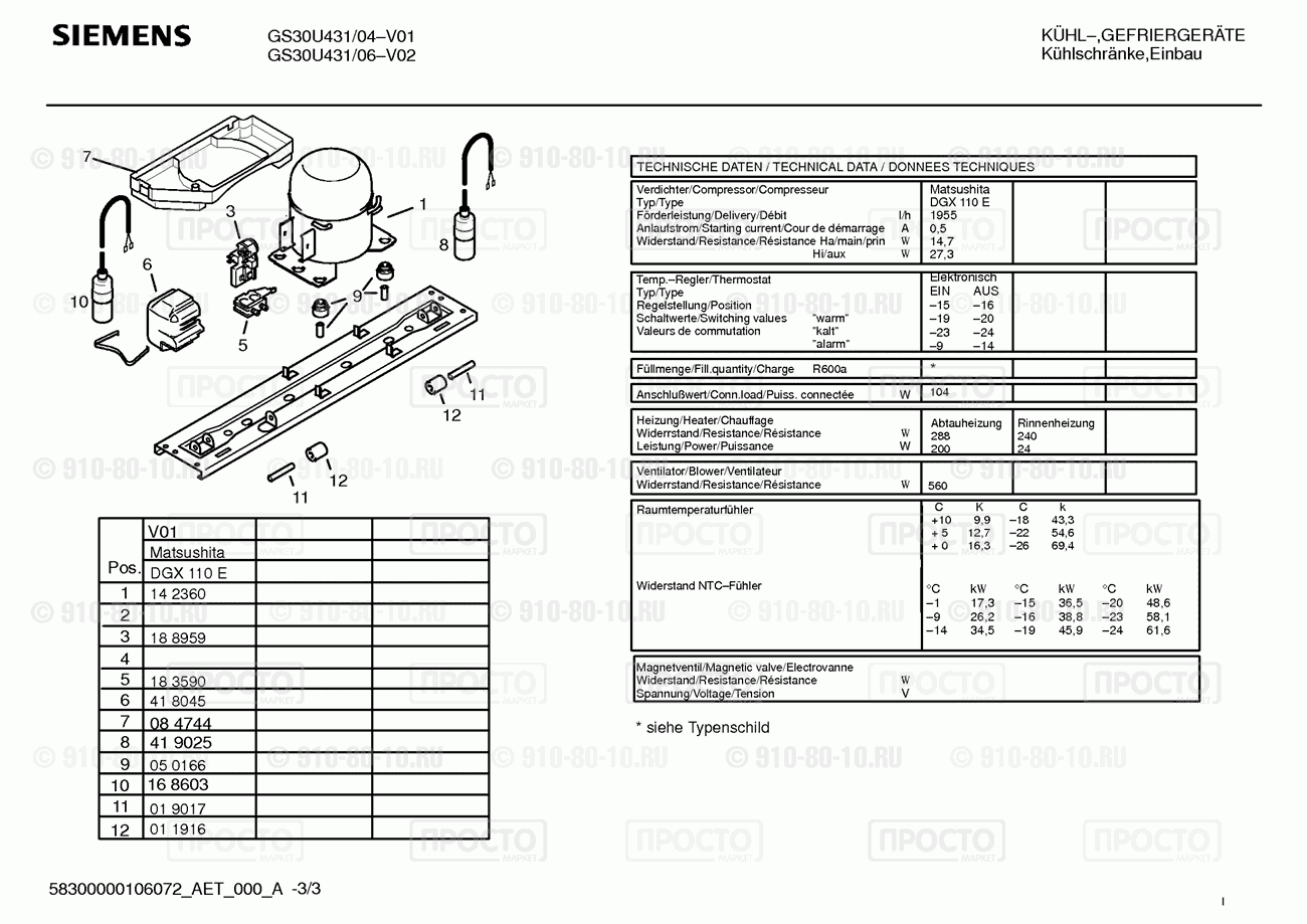 Холодильник Siemens GS30U431/04 - взрыв-схема