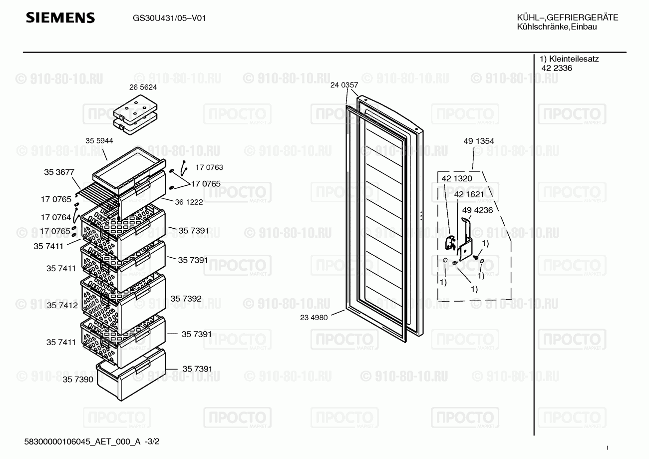 Холодильник Siemens GS30U431/05 - взрыв-схема