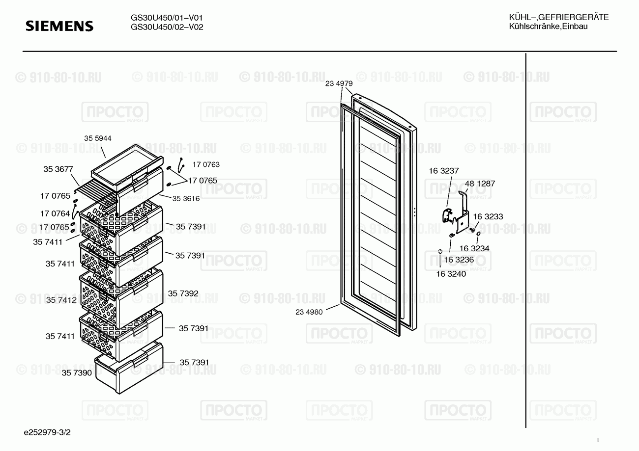 Холодильник Siemens GS30U450/01 - взрыв-схема