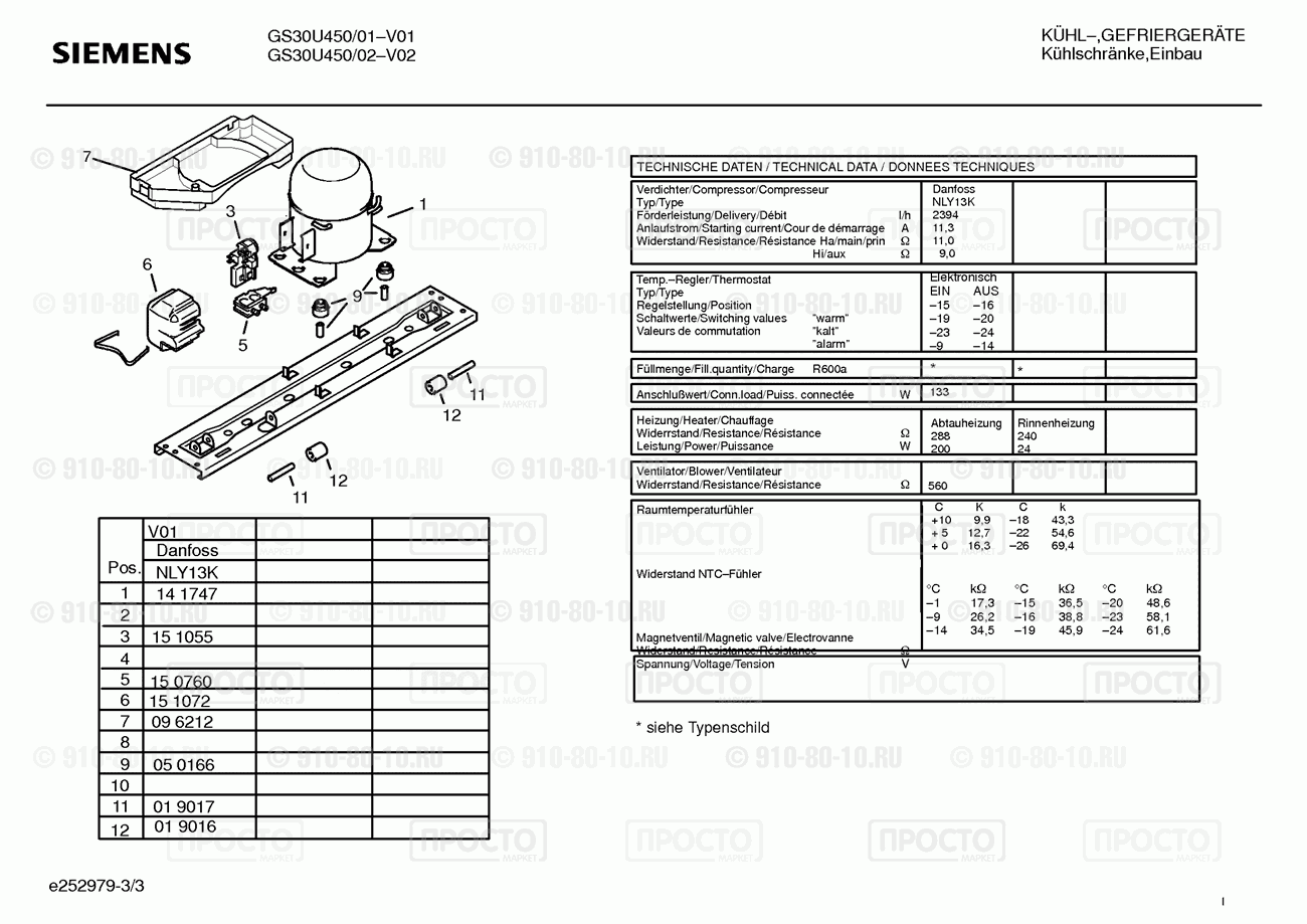 Холодильник Siemens GS30U450/02 - взрыв-схема