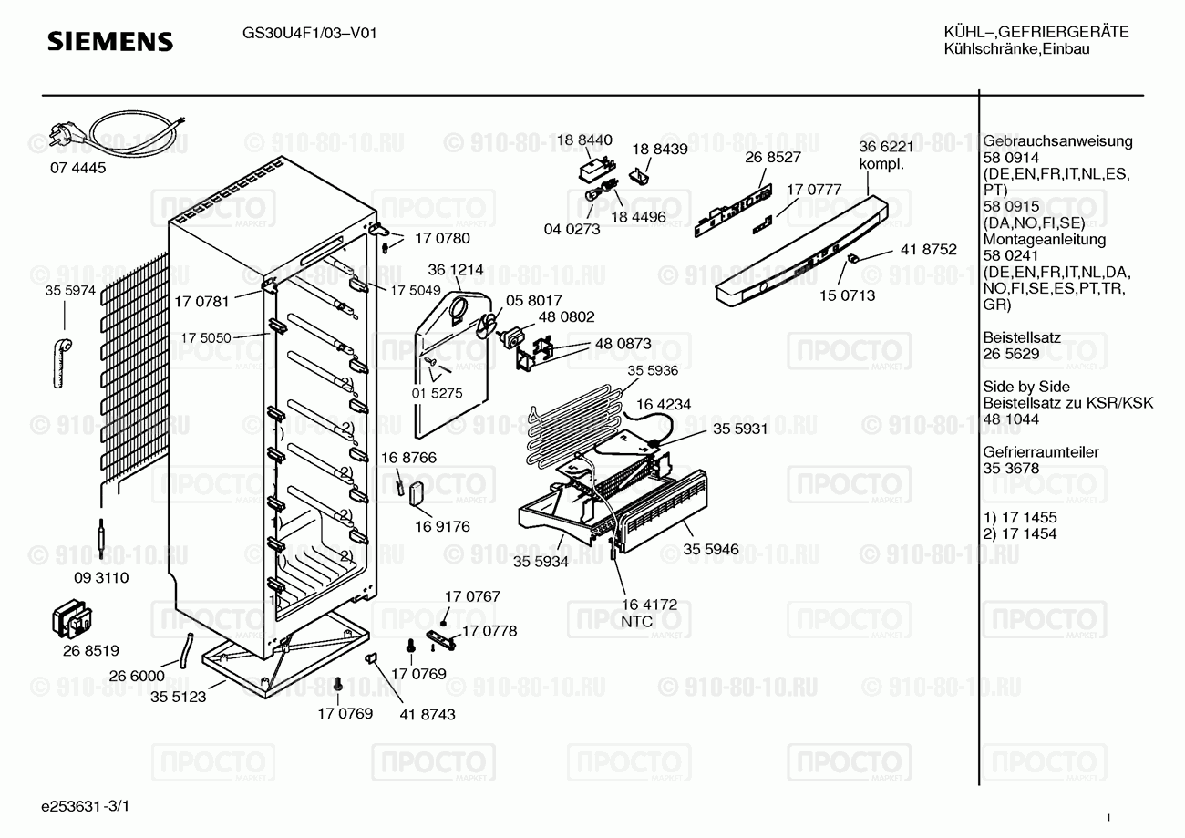 Холодильник Siemens GS30U4F1/03 - взрыв-схема