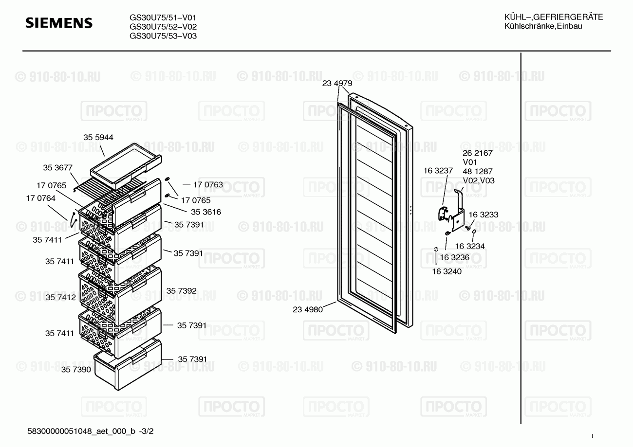 Холодильник Siemens GS30U75/52 - взрыв-схема