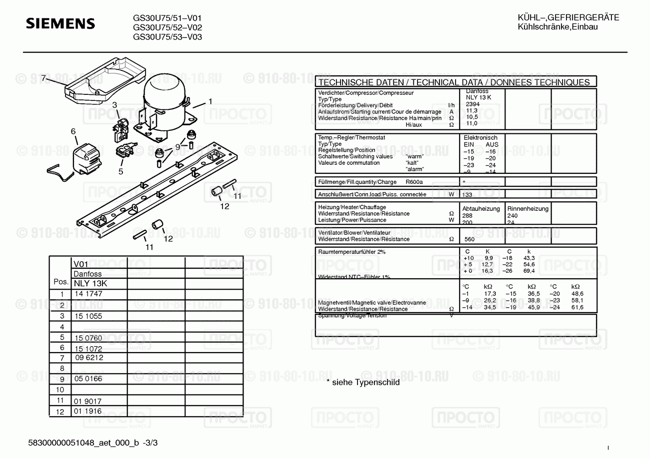 Холодильник Siemens GS30U75/53 - взрыв-схема
