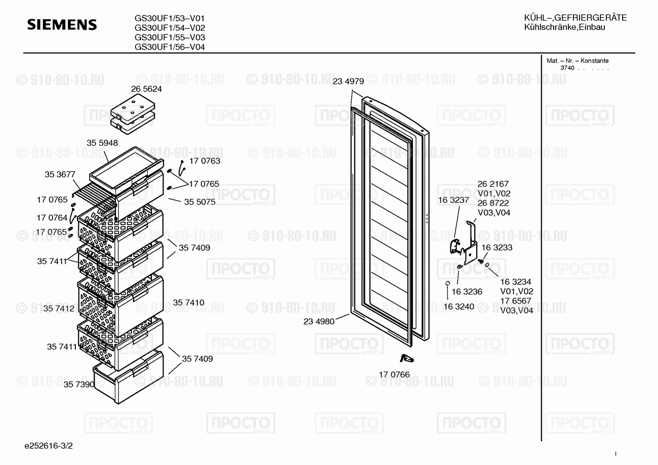 Холодильник Siemens GS30UF1/53 - взрыв-схема