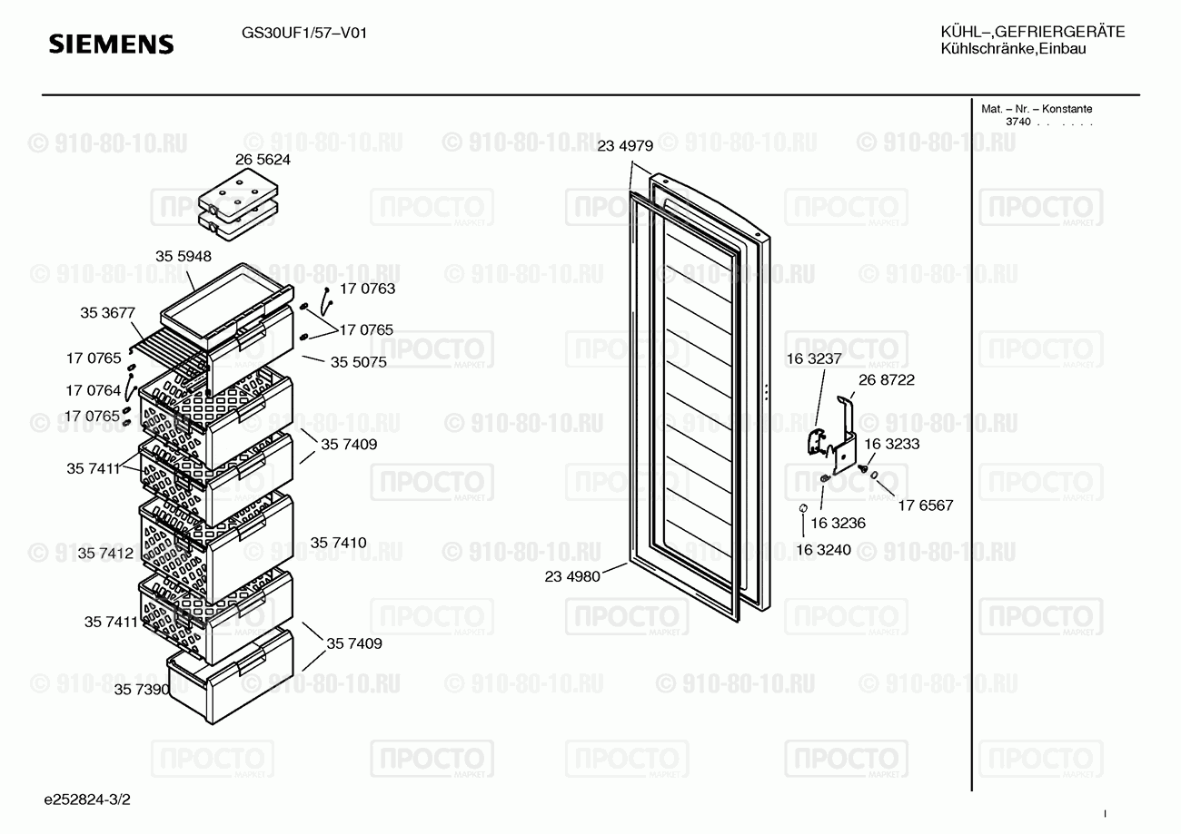 Холодильник Siemens GS30UF1/57 - взрыв-схема