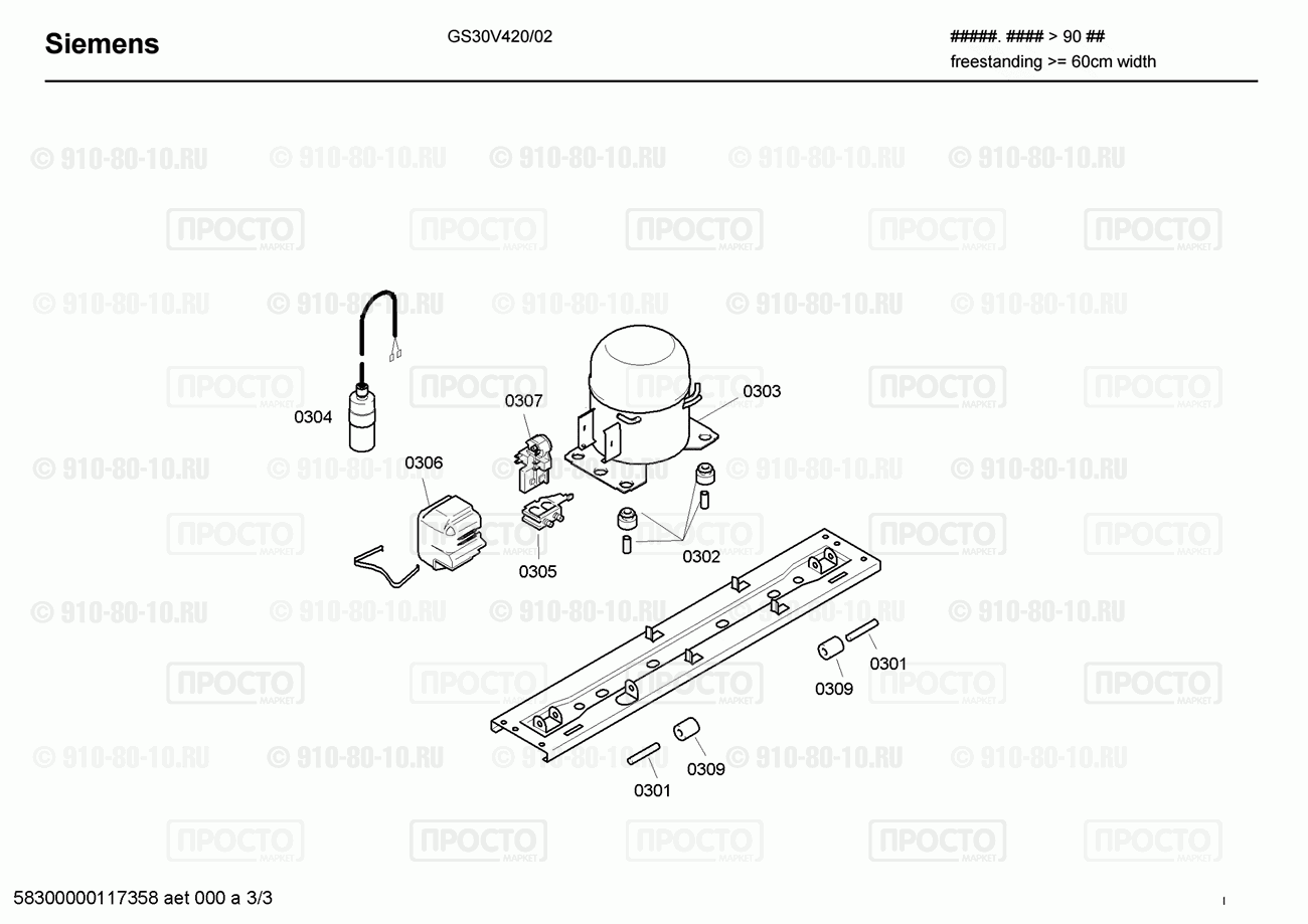 Холодильник Siemens GS30V420/02 - взрыв-схема