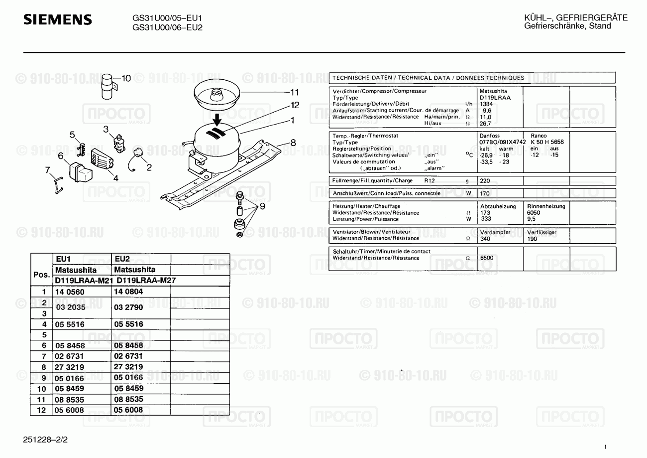 Холодильник Siemens GS31U00/05 - взрыв-схема