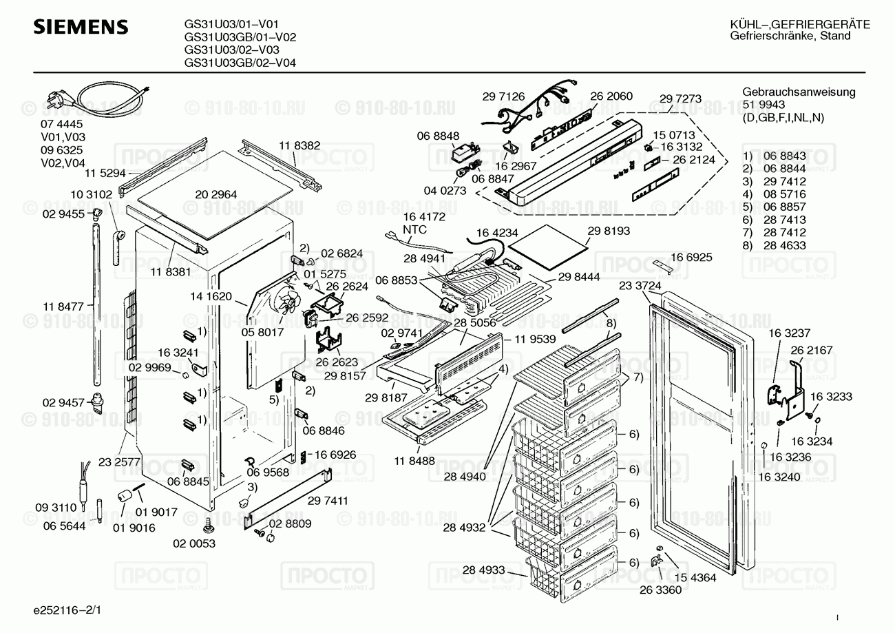 Холодильник Siemens GS31U03/01 - взрыв-схема