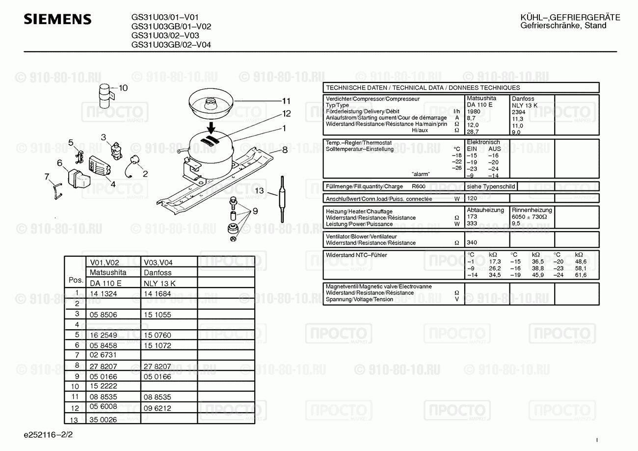 Холодильник Siemens GS31U03/01 - взрыв-схема
