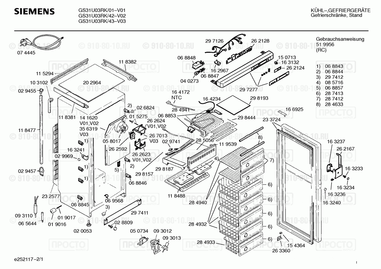 Холодильник Siemens GS31U03RK/01 - взрыв-схема