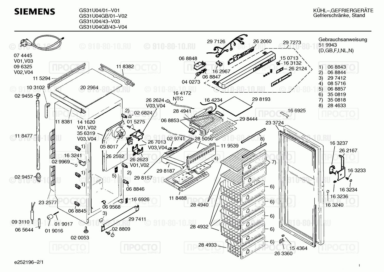 Холодильник Siemens GS31U04/01 - взрыв-схема