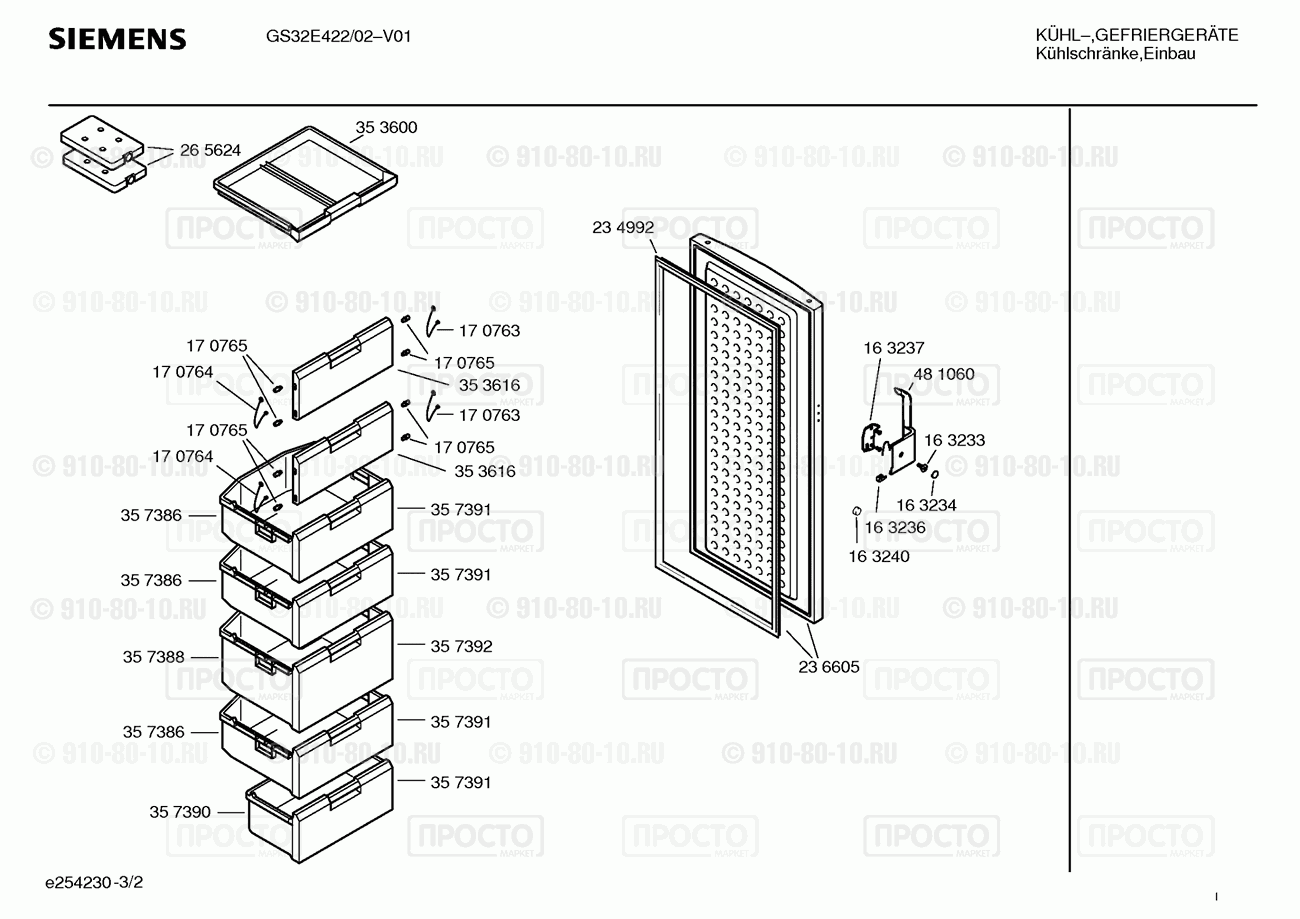 Холодильник Siemens GS32E422/02 - взрыв-схема