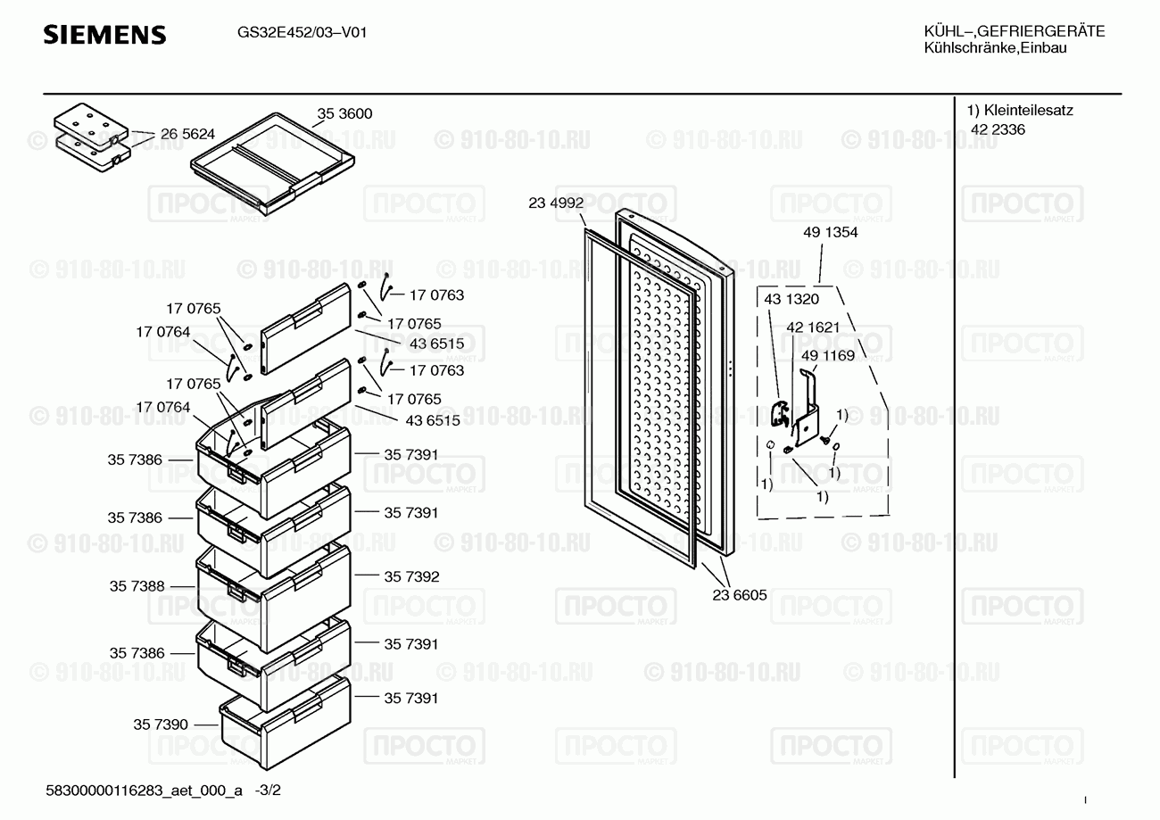 Холодильник Siemens GS32E452/03 - взрыв-схема