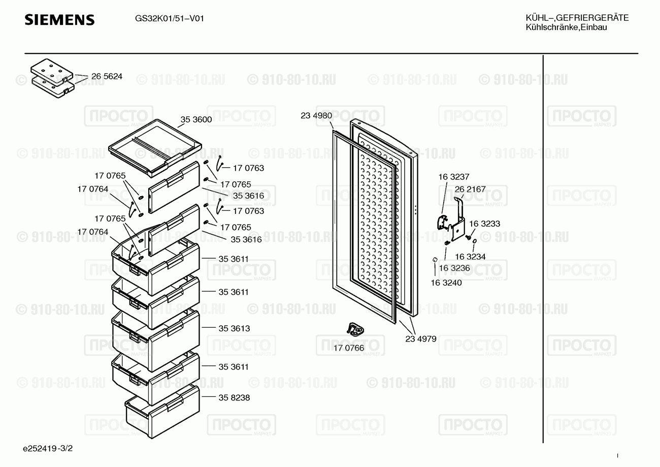 Холодильник Siemens GS32K01/51 - взрыв-схема