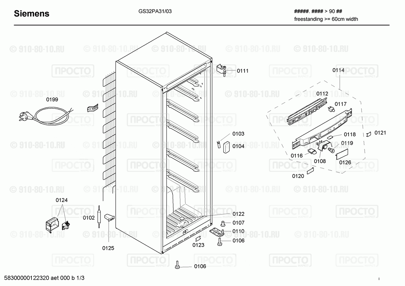 Холодильник Siemens GS32PA31/03 - взрыв-схема