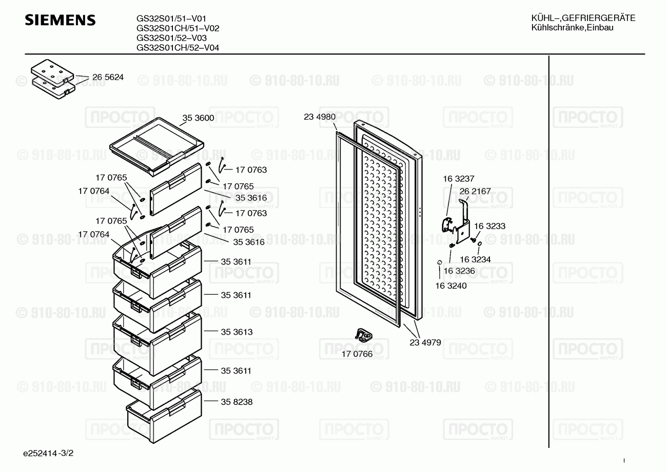 Холодильник Siemens GS32S01/51 - взрыв-схема