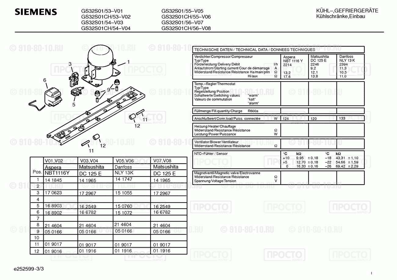 Холодильник Siemens GS32S01/54 - взрыв-схема