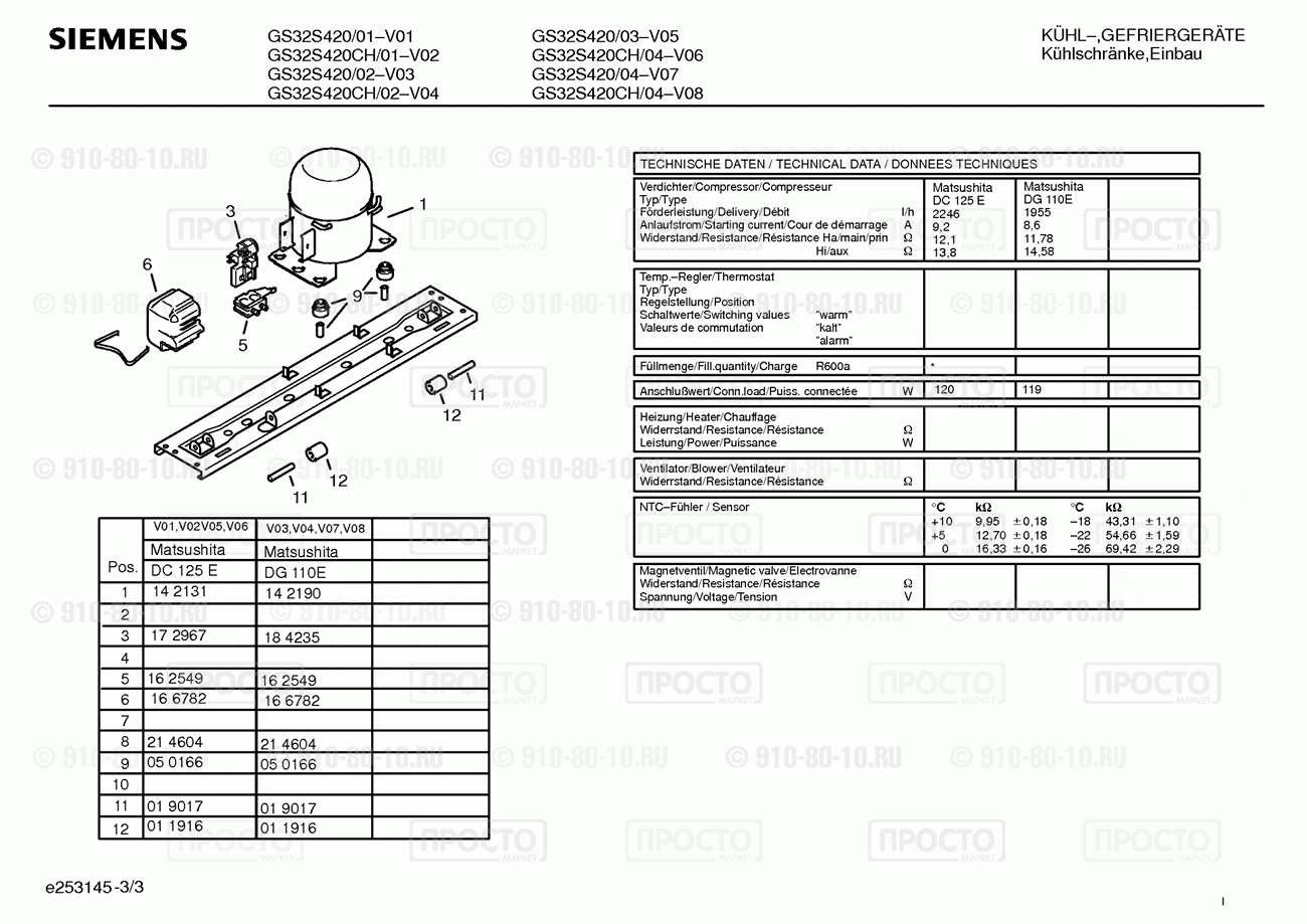 Холодильник Siemens GS32S420/01 - взрыв-схема