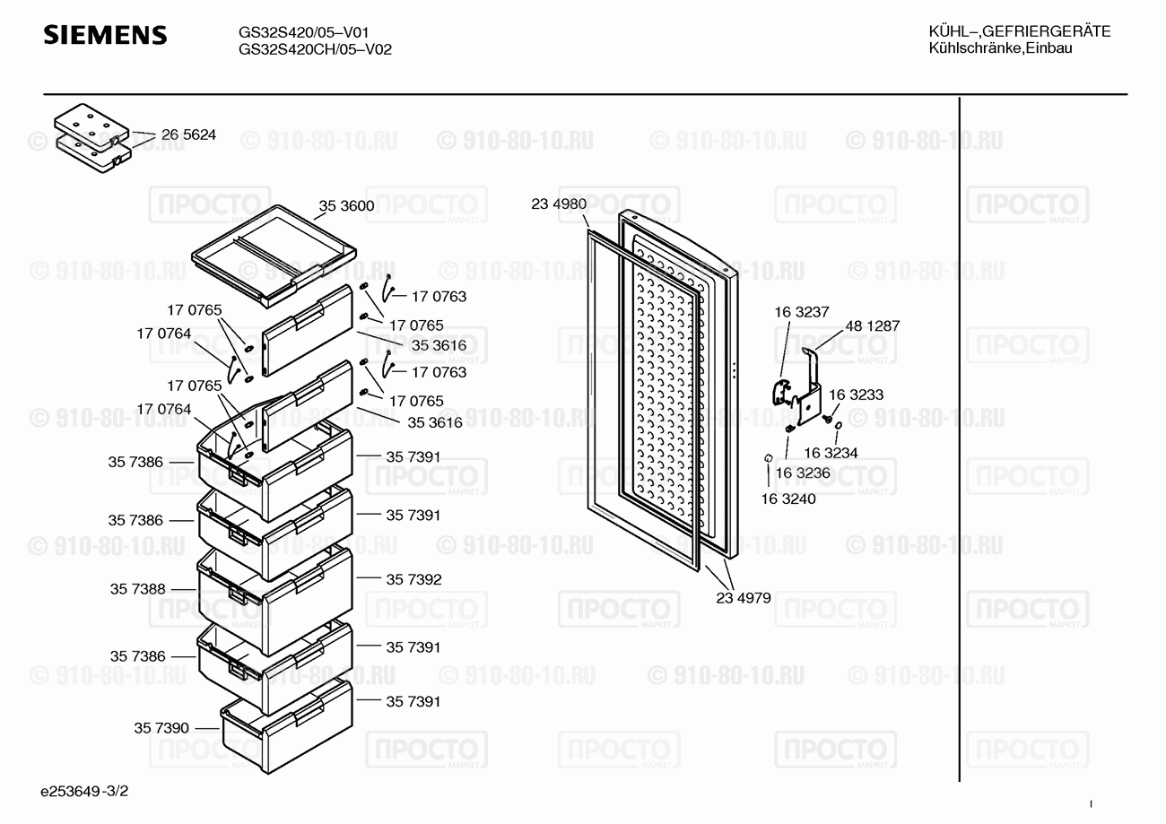 Холодильник Siemens GS32S420/05 - взрыв-схема