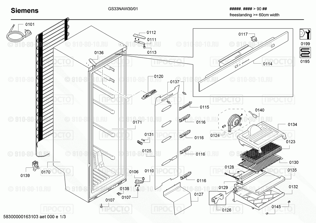 Холодильник Siemens GS33NAW30/01 - взрыв-схема