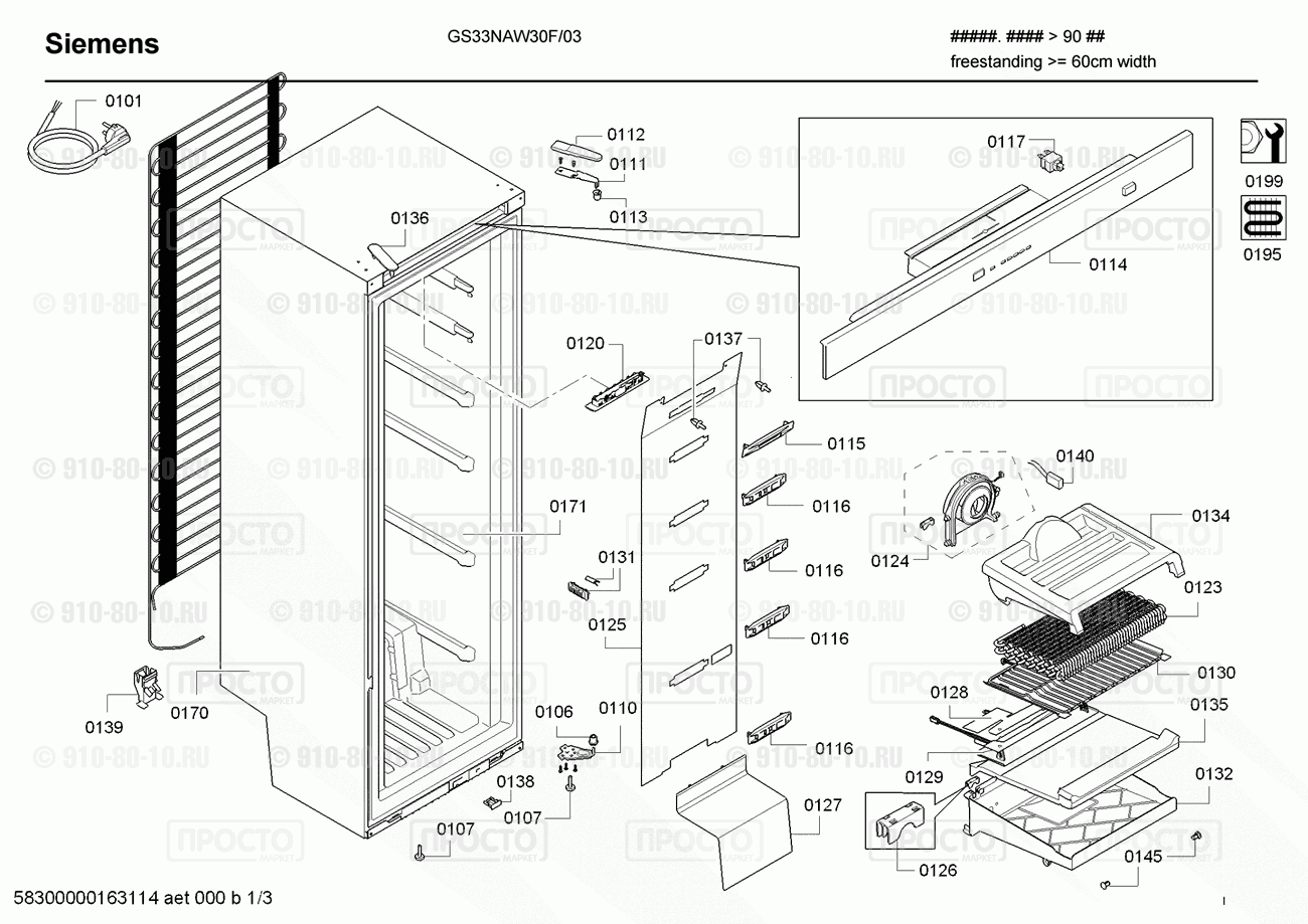 Холодильник Siemens GS33NAW30F/03 - взрыв-схема
