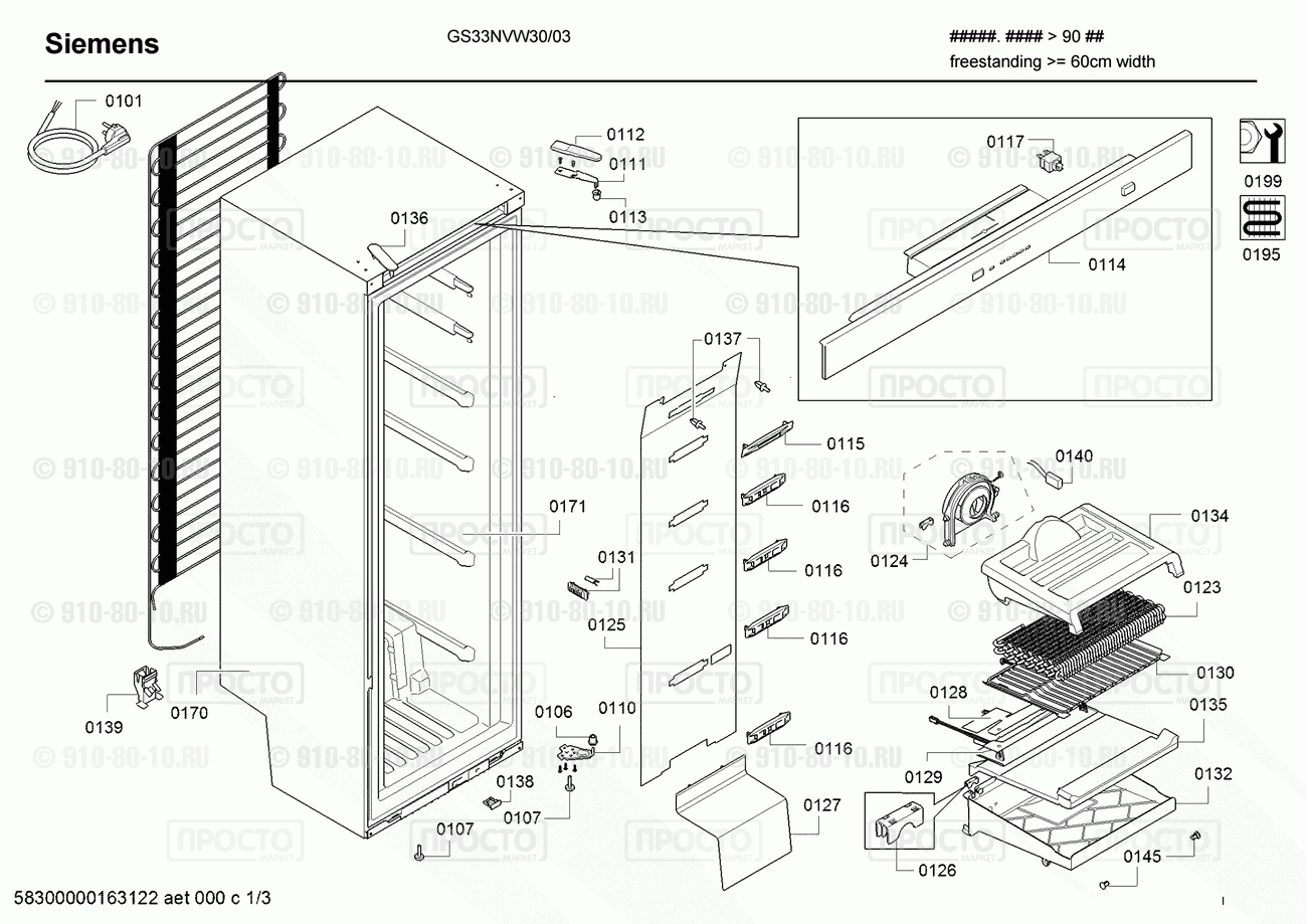 Холодильник Siemens GS33NVW30/03 - взрыв-схема