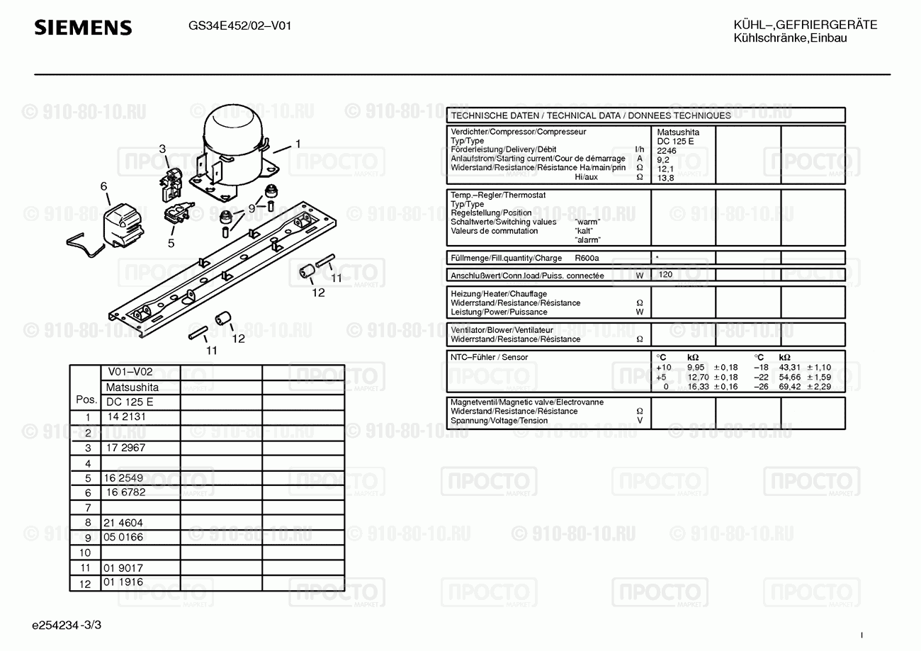 Холодильник Siemens GS34E452/02 - взрыв-схема