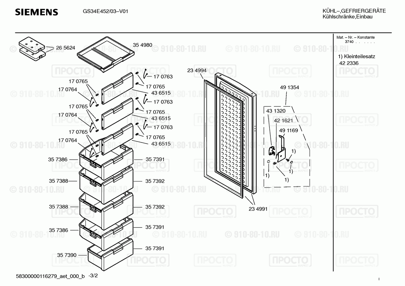 Холодильник Siemens GS34E452/03 - взрыв-схема