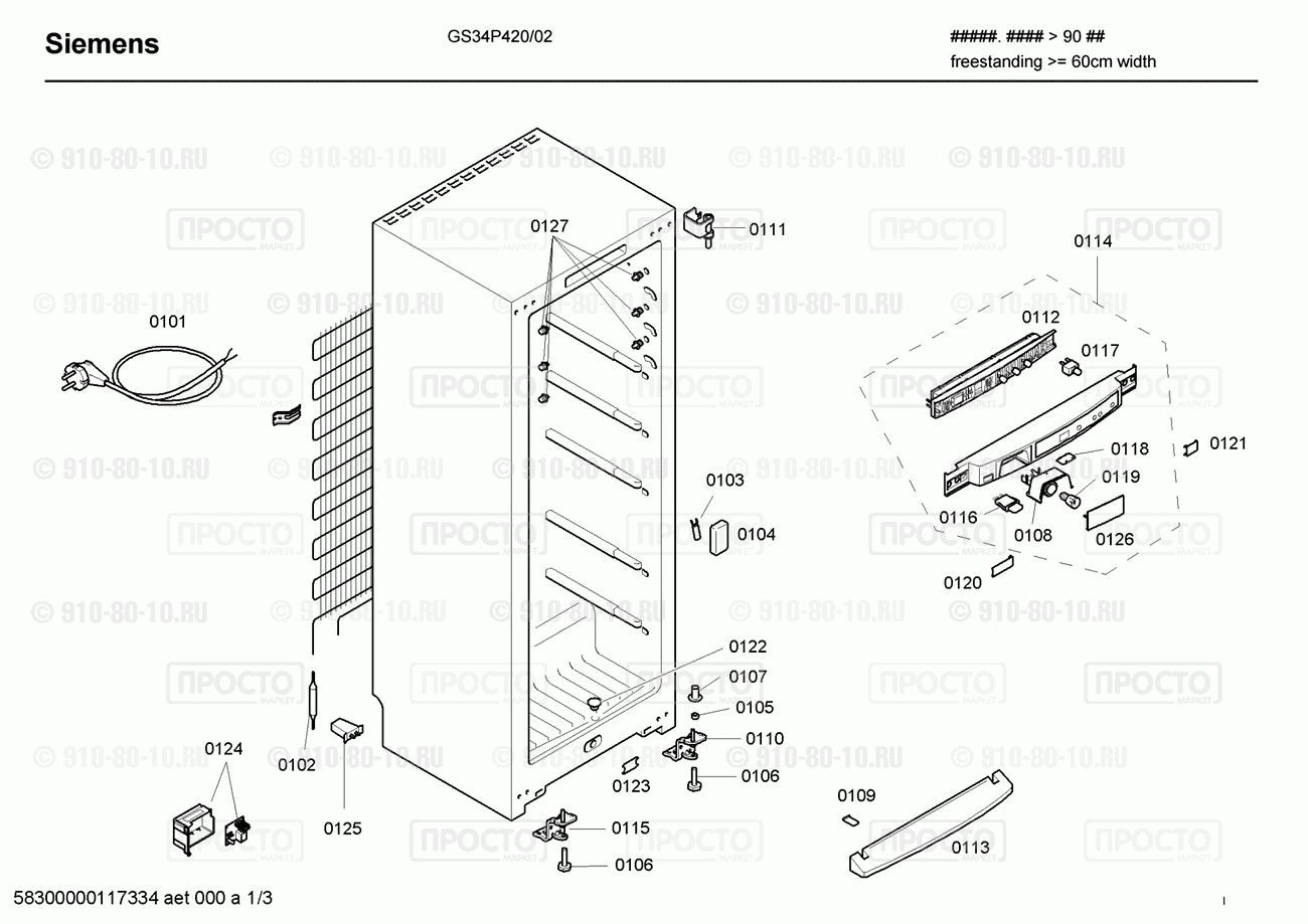 Холодильник Siemens GS34P420/02 - взрыв-схема