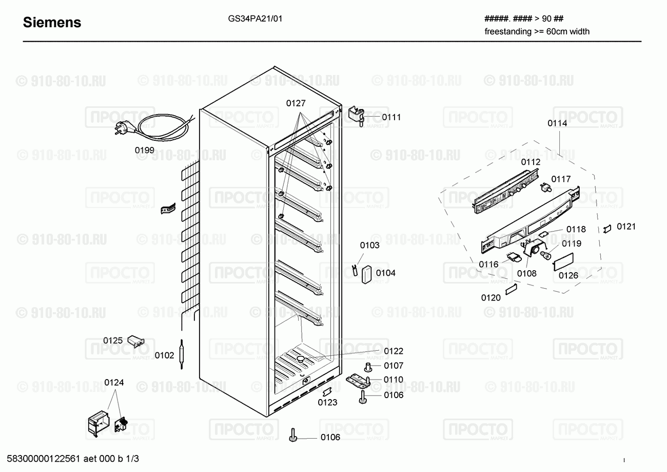 Холодильник Siemens GS34PA21/01 - взрыв-схема